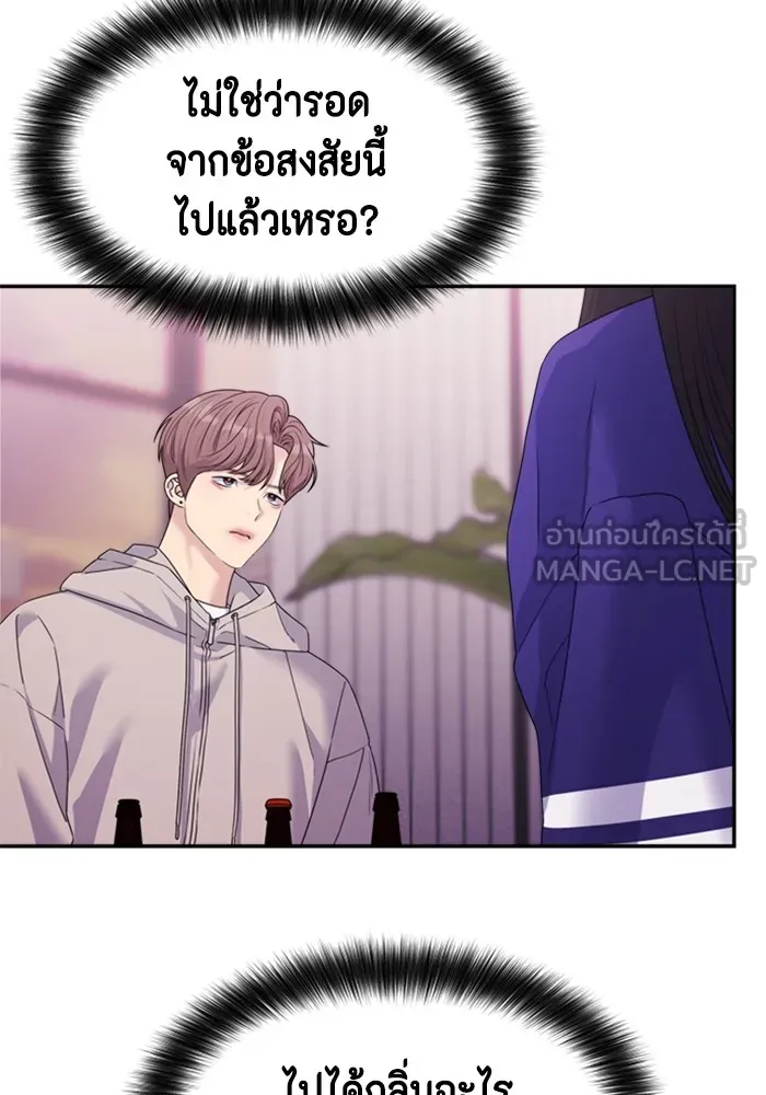 Couple Breaker ตอนที่ 46 รูปที่ 15