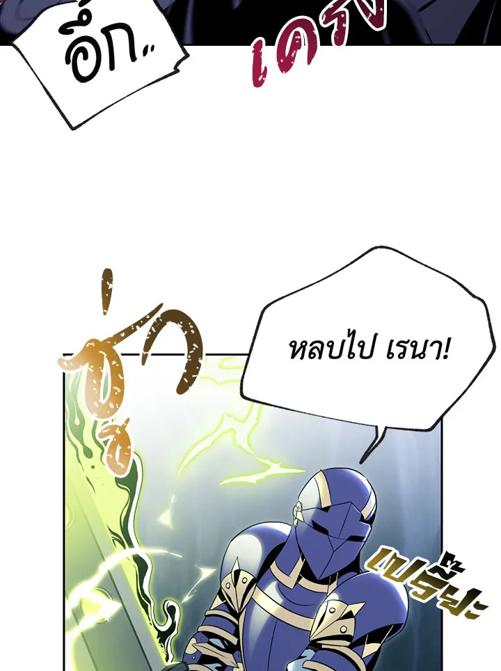 พลทหารโครงกระดูกผู้ม ตอนที่ 79 รูปที่ 3
