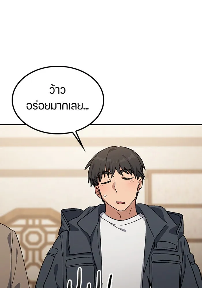ตั้งแคมป์ฮีลใจในต่างโลก ตอนที่ 99 รูปที่ 79