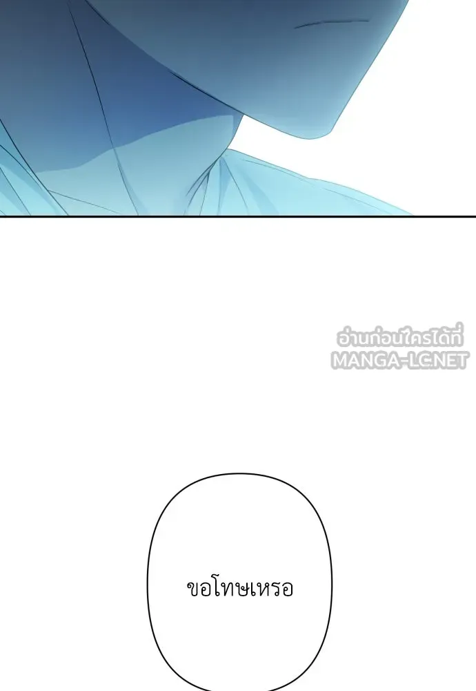 เลดี้มินต์ ตอนที่ 77 รูปที่ 81