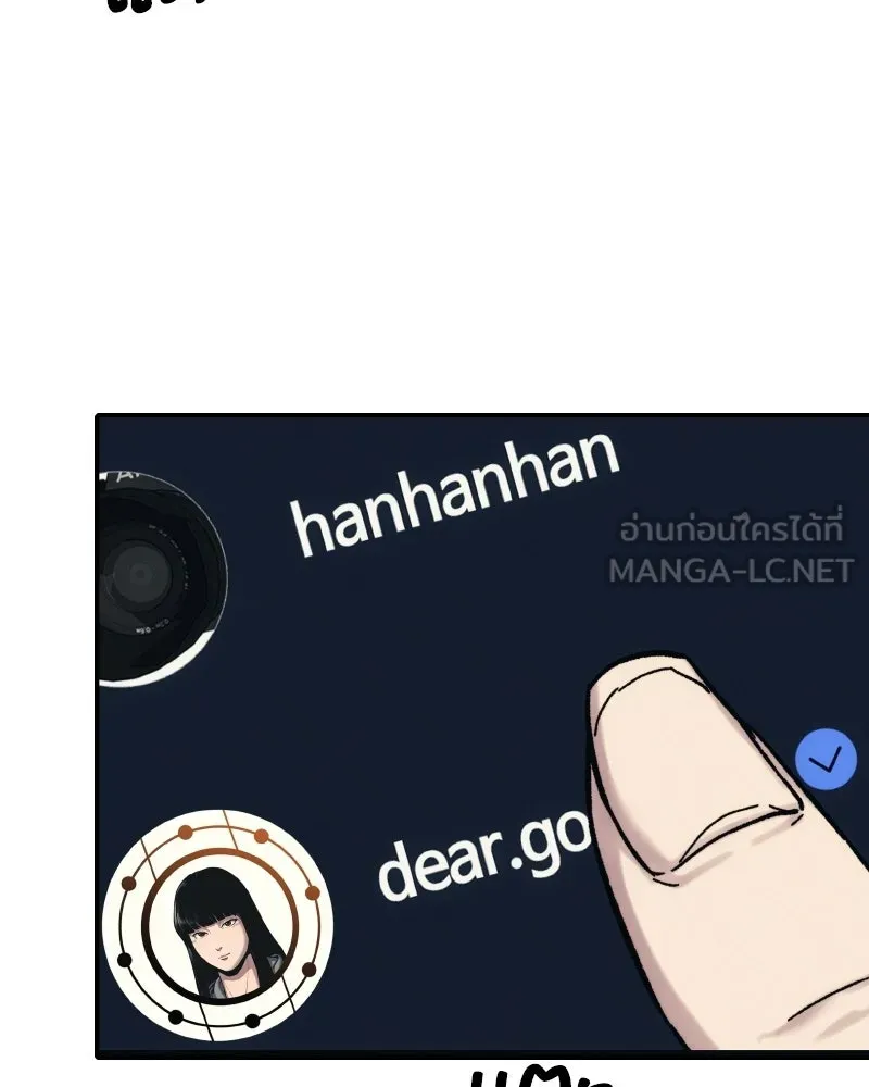 บอกมาค่าตัวเท่าไหร่ ตอนที่ 28 รูปที่ 75