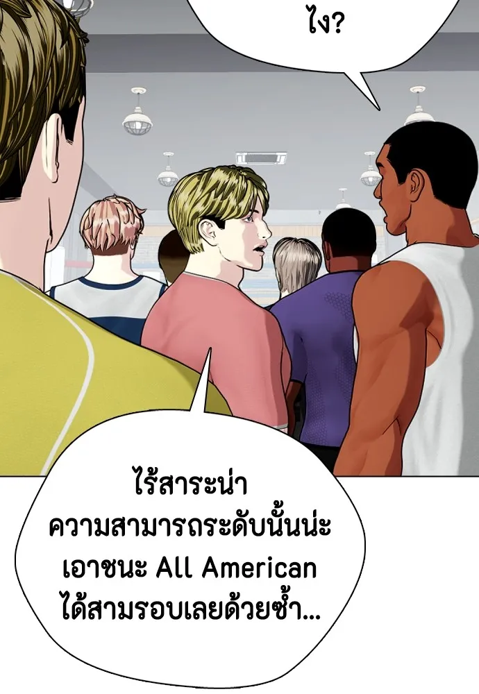 หมาหัวเน่าเก๋าเกินไป ตอนที่ 63 รูปที่ 11