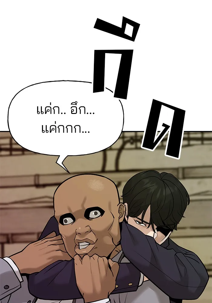 เลวฟาดเลว ตอนที่ 16 รูปที่ 25