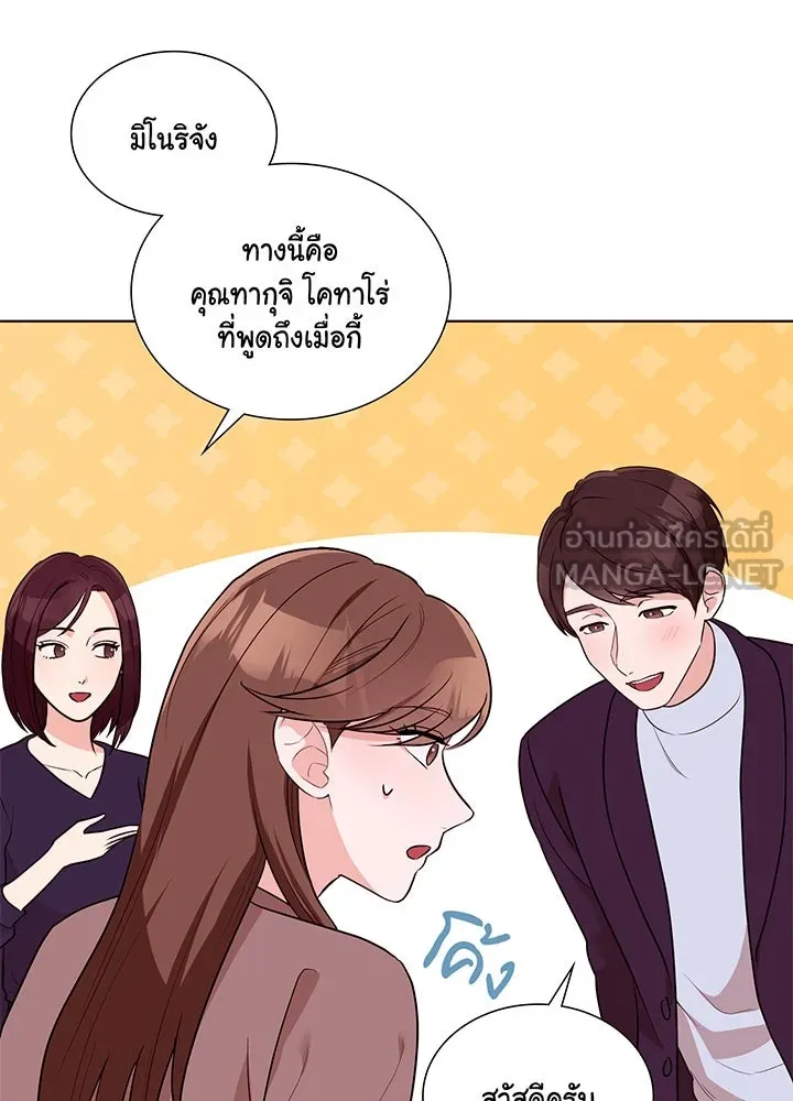 เพลิงแค้นผลาญใจ ตอนที่ 31 รูปที่ 75