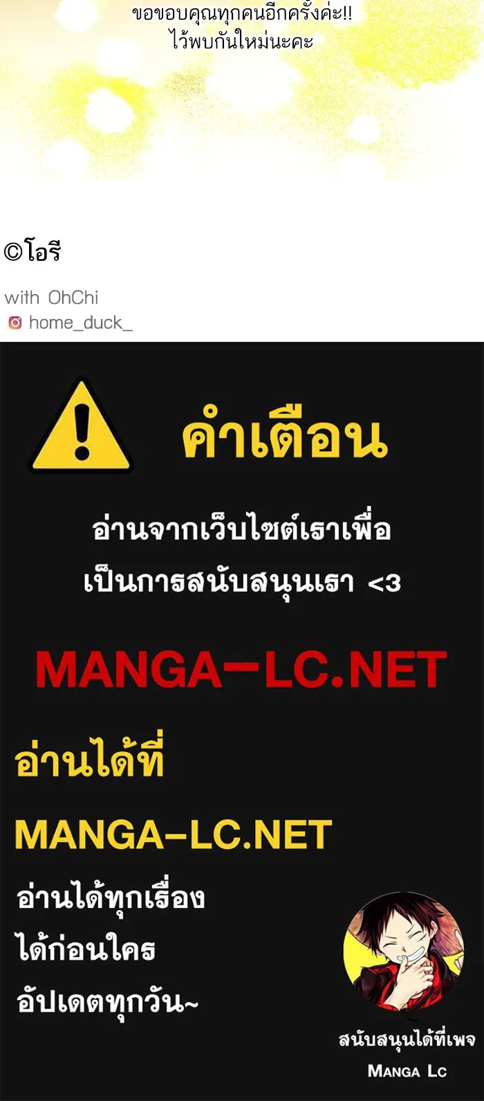 ฉันมันร้าย หรือเพราะโลกไม่น่ารัก ตอนที่ รีวิว รูปที่ 201