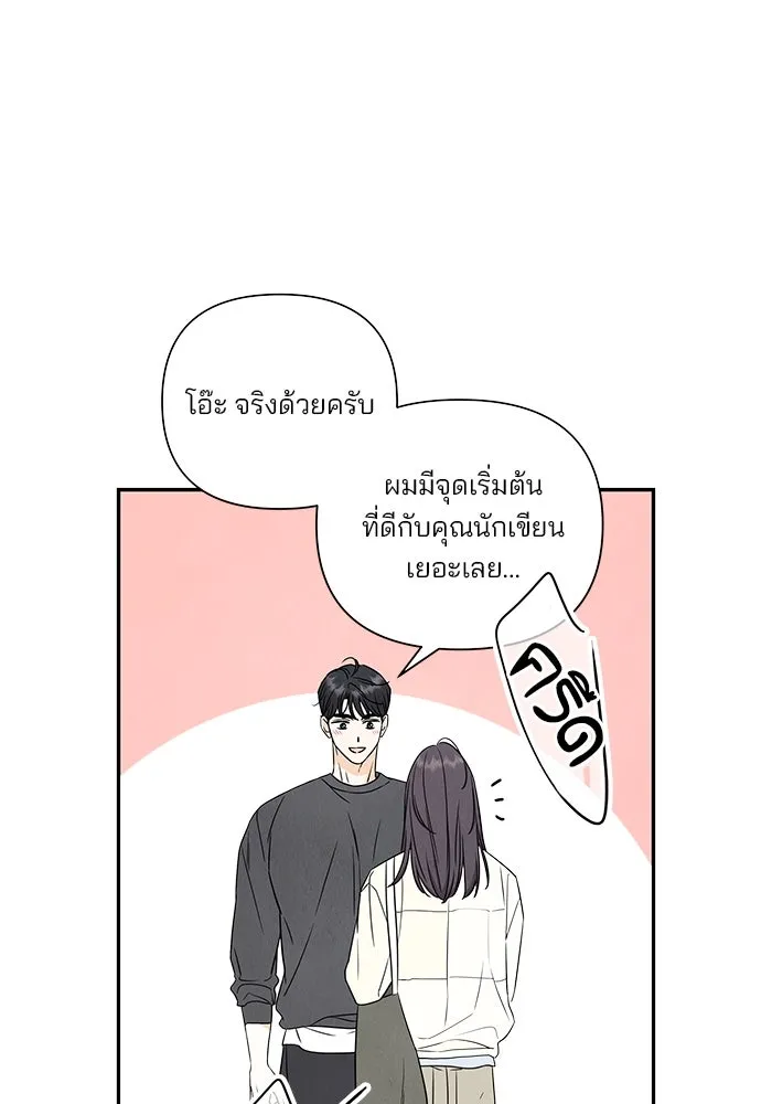 ปุลโซราได้เวลาดัง ตอนที่ 16 รูปที่ 74