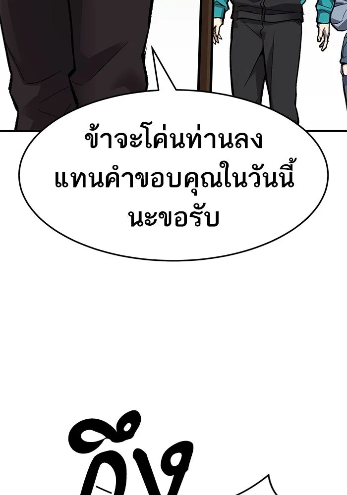 ยอดคนเลเวลทะลุ ตอนที่ 16 ฟรอซน่าเรด (2) รูปที่ 61