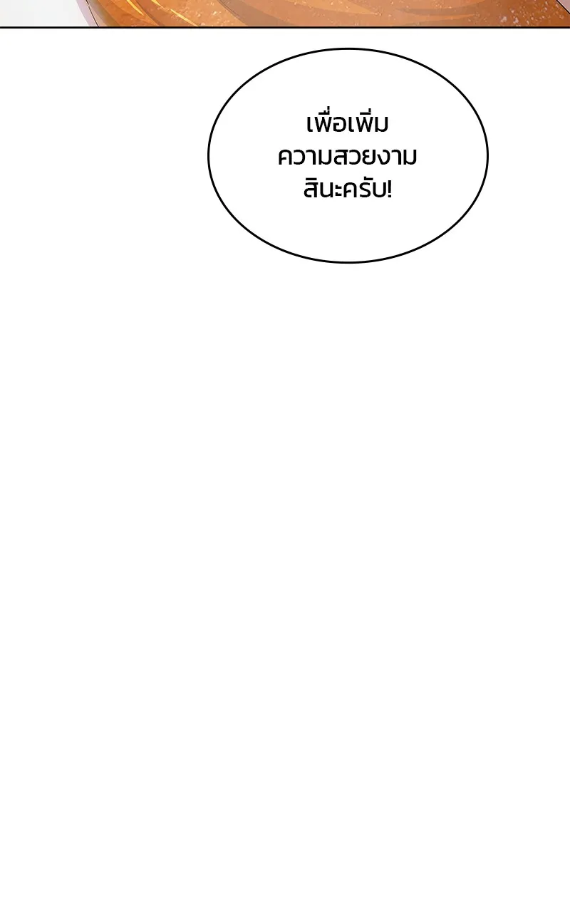 บันทึกครัวค่ายทหาร ตอนที่ 212 รูปที่ 76