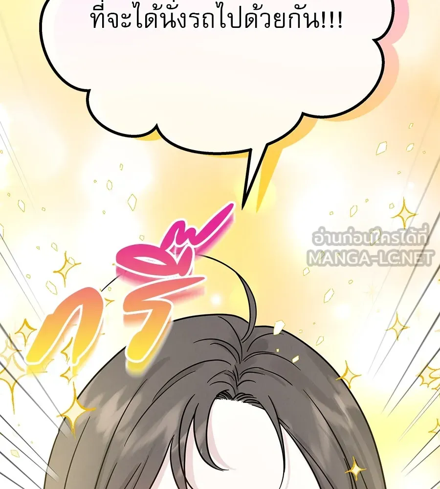 รักหลอกหยอกแฟนเก่า ตอนที่ 16 รูปที่ 33