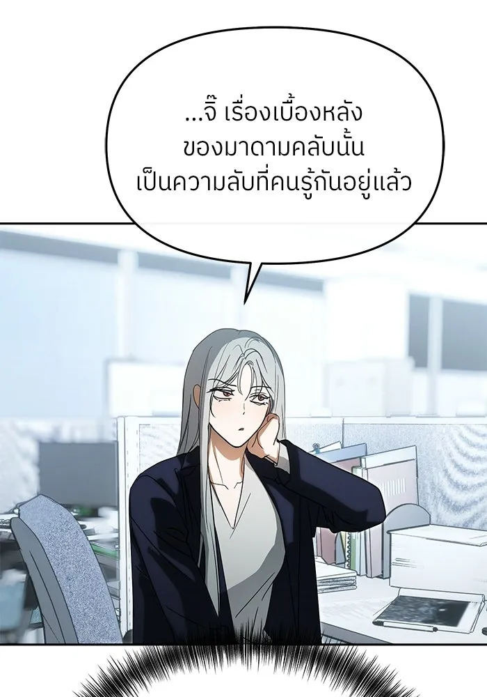 ย้อนเวลามาเป็นมักเน่ ตอนที่ 86 รูปที่ 19