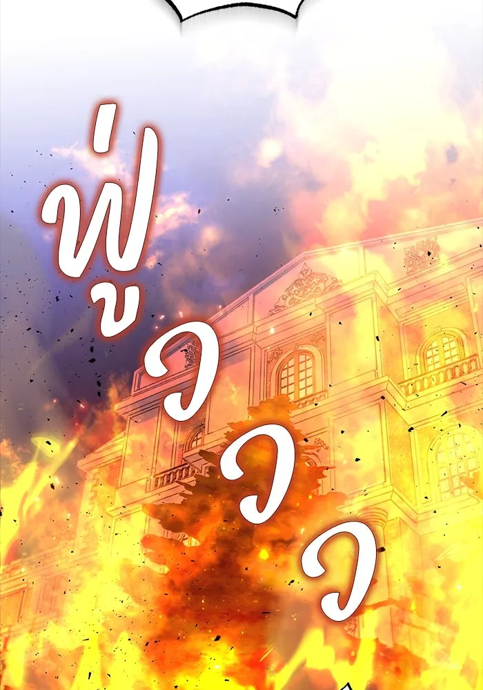 แผนหย่าสามีทรราช ตอนที่ 94 รูปที่ 10