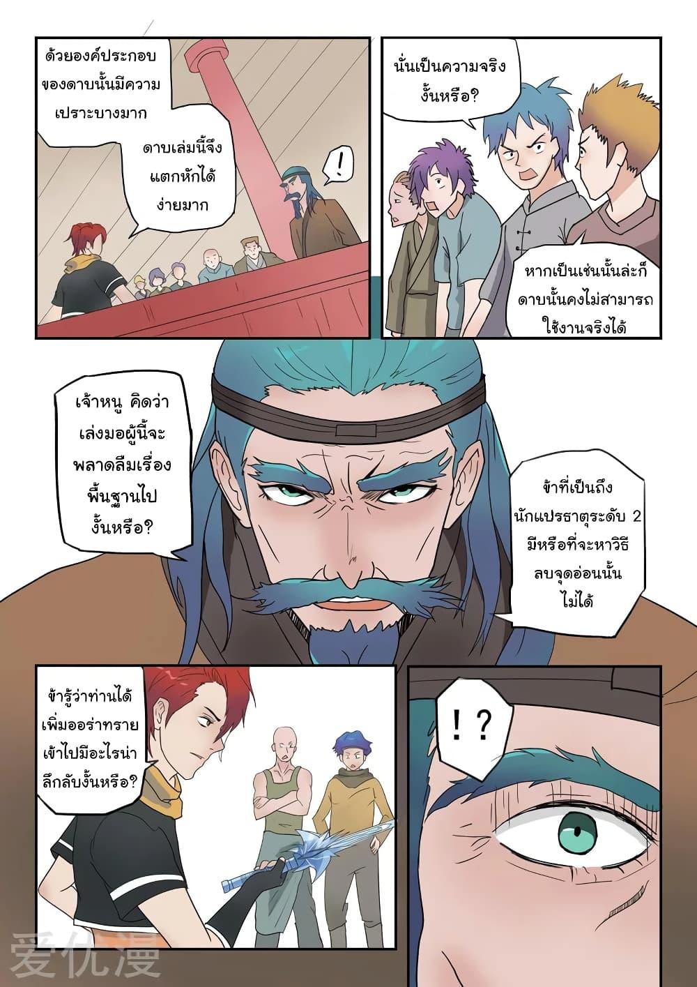 Manga-lc-com อ่านมังงะ อ่านการ์ตูน ออนไลน์ ฟรี Martial Master ตอนที่ 1 2 3 4 5 6 7 8 9 10 11 12 13 14 ฟรี ไม่มีโฆษณา Manga-lc - อ่าน มังงะ อ่าน การ์ตูน ออนไลน์ อ่านมังงะ ฟรี