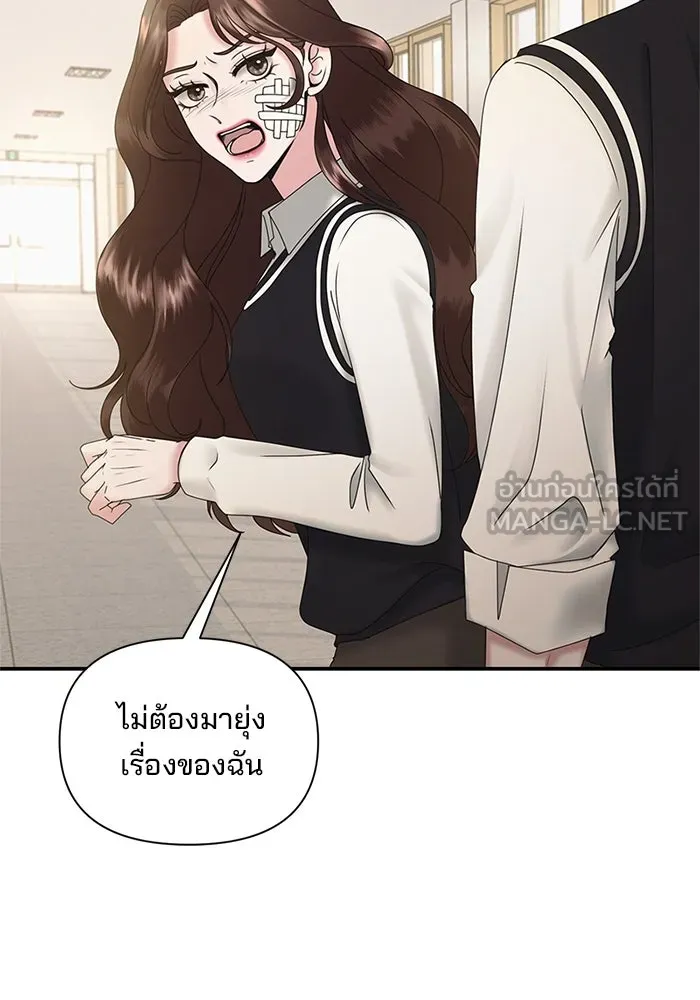 สามีที่ไม่ได้ขอ ตอนที่ 10 รูปที่ 99