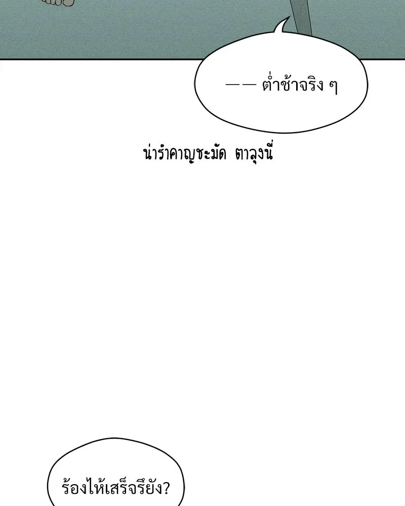 บุปผารุ่มราคะ ตอนที่ 93 รูปที่ 106
