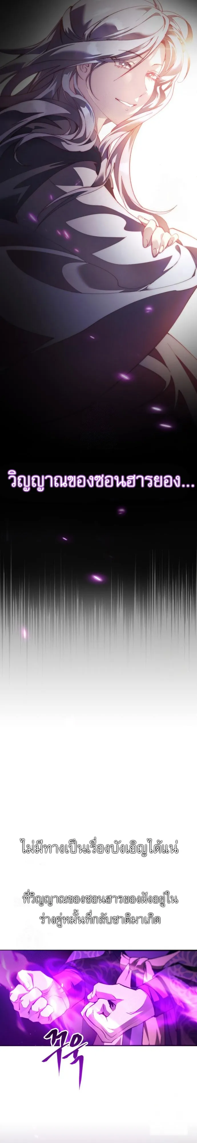 The Heavenly Demon Wants a Quiet Life มารสวรรค_ผ_แสวงหาความสงบ ตอนที่ ตอนที่ 30 รูปที่ 32