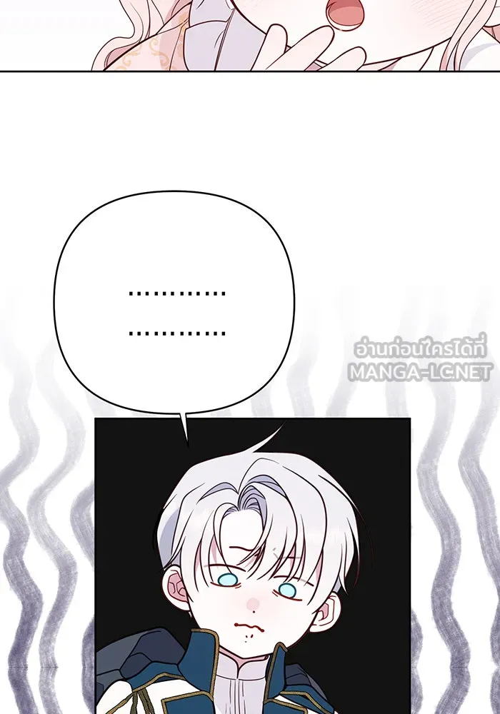 หนูน้อยทรราช ตอนที่ 48 รูปที่ 96