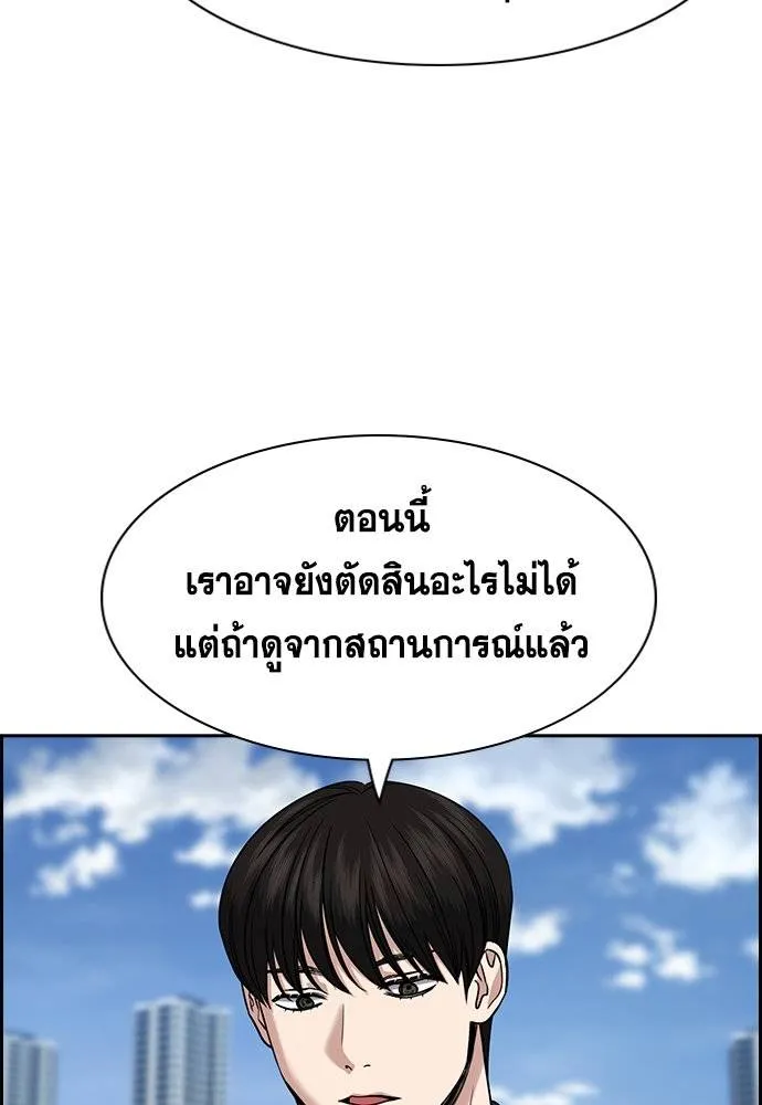 การศึกษาที่แท้จริง ตอนที่ 179 รูปที่ 29