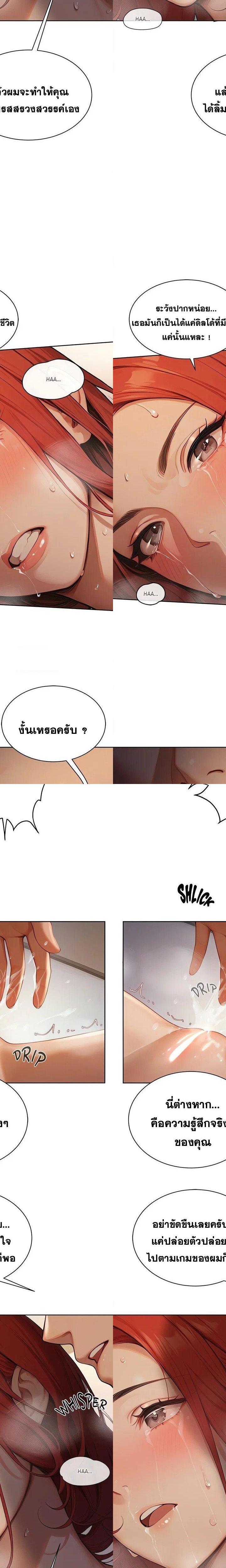 Master of the Spotlight ตอนที่ 2 14