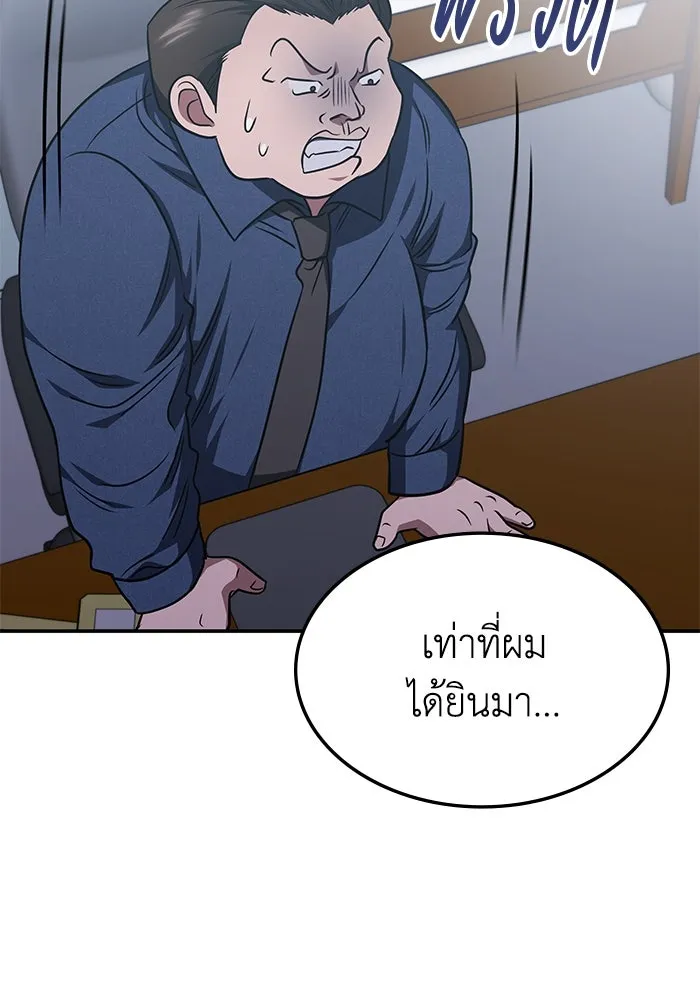 ฮีลเลอร์ตัวพ่อขอฟาดเรียบ ตอนที่ 12 รูปที่ 85