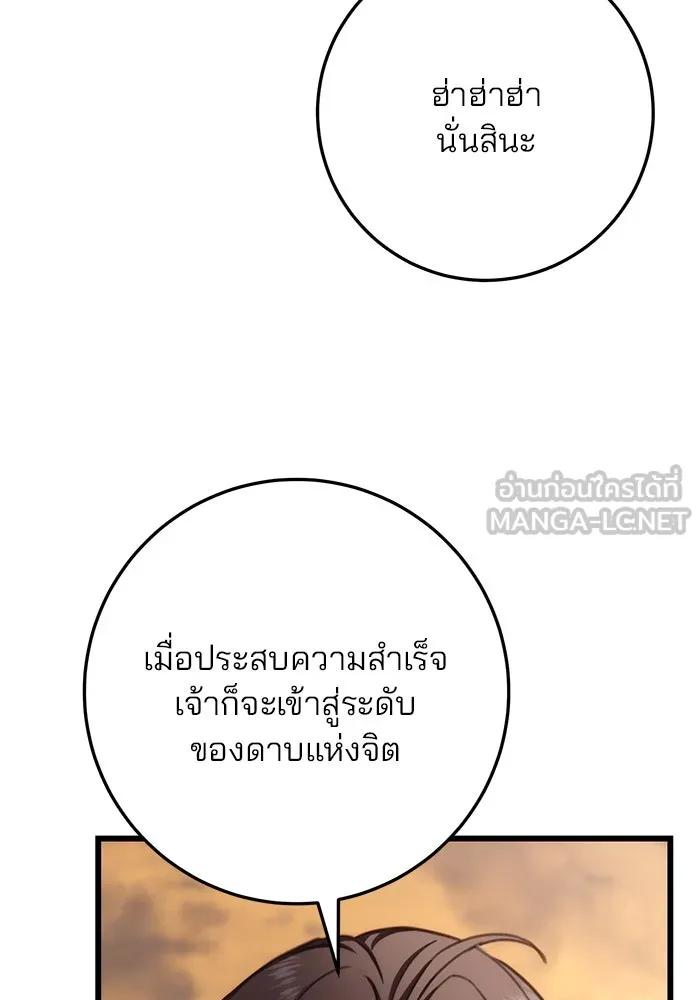 ดาบแห่งจักรพรรดิ ตอนที่ 43 รูปที่ 108