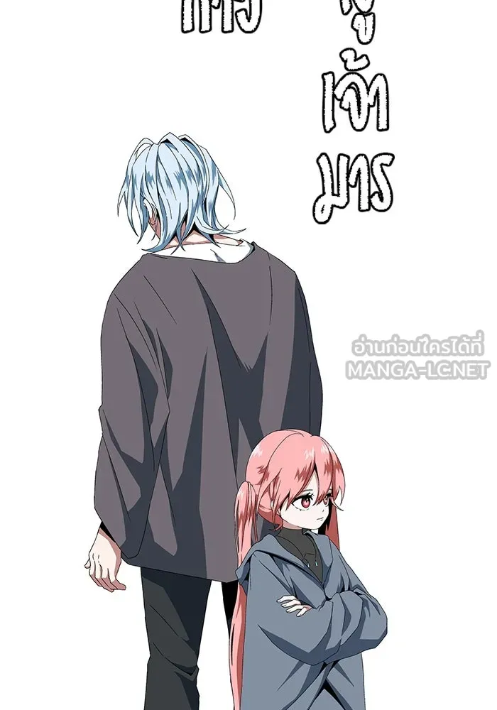 หนึ่งก้าวสู่เจ้ามาร ตอนที่ 3 เพื่อนร่วมทาง รูปที่ 24