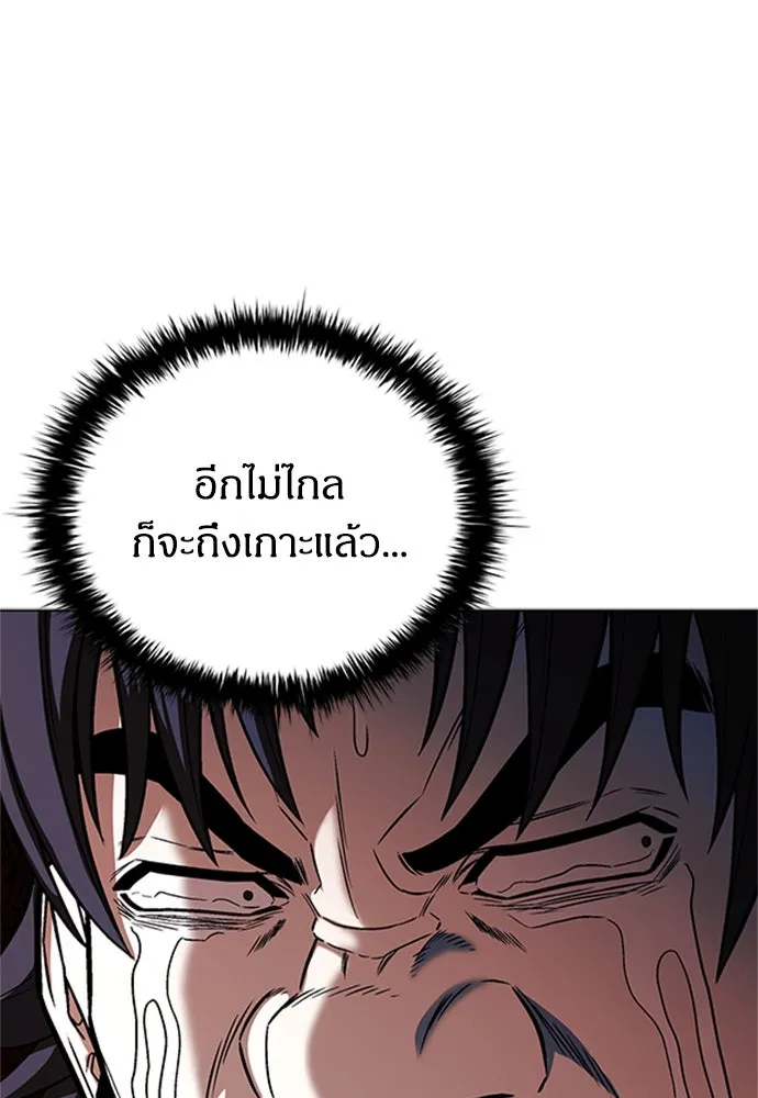 อัยการสายโหด ตอนที่ 25 รูปที่ 37