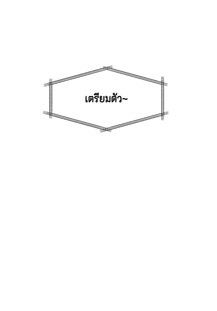 Couple Breaker ตอนที่ 43 รูปที่ 32