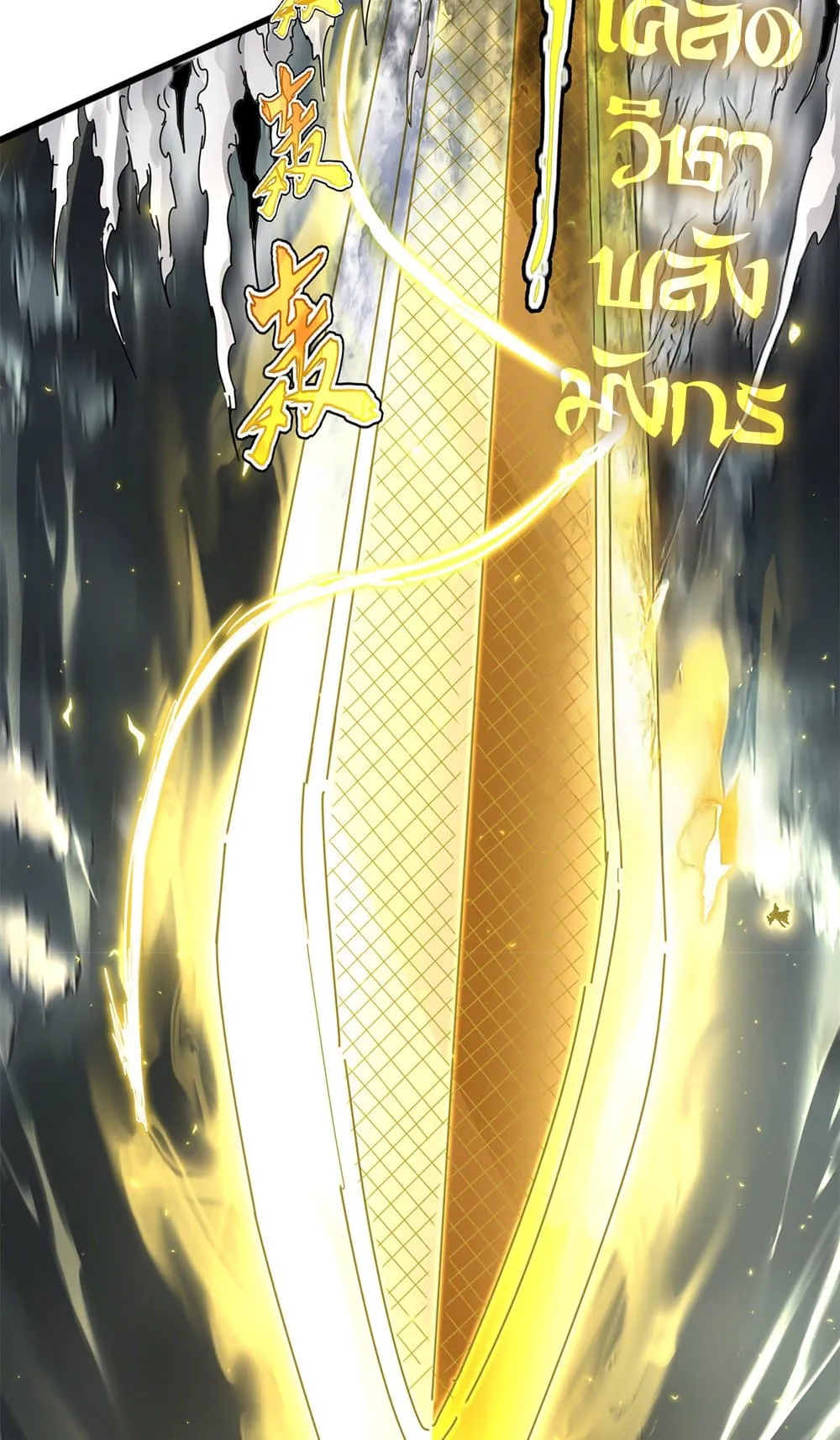 Magic Emperor ราชาจอมเวทย_ ตอนที่ ตอนที่ 744 รูปที่ 35