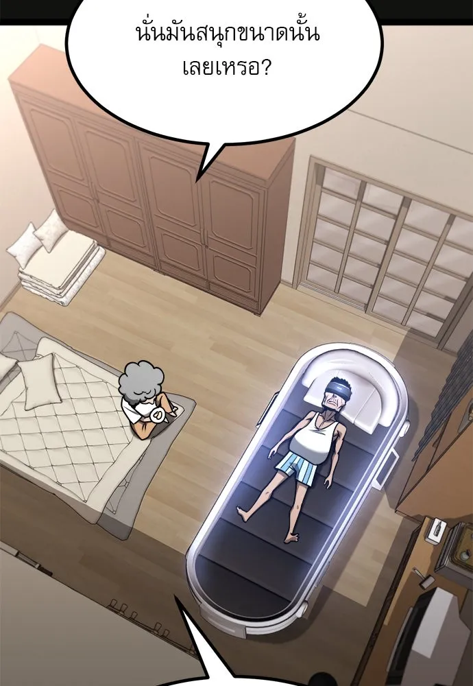 ก็อบลินเลเวล 999 ตอนที่ 21 รูปที่ 113