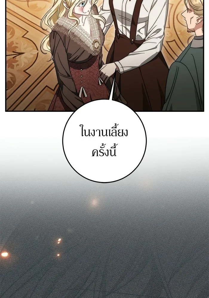 เบื้องหลังรอยยิ้มของเจ้าหญิง ตอนที่ 84 รูปที่ 13