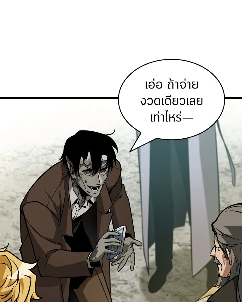 Omniscient Reader อ่านชะตาวันสิ้นโลก ตอนที่ 43 ดาบทลายนภา (5) รูปที่ 16