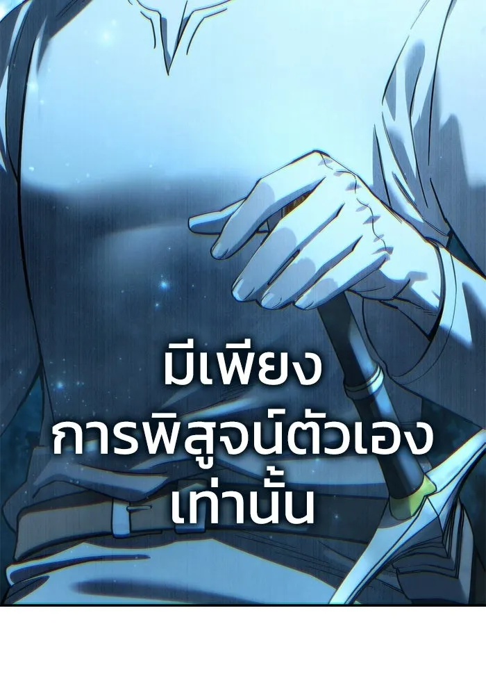 ยอดนักดาบผู้โอบอุ้มดารา ตอนที่ 104 รูปที่ 154