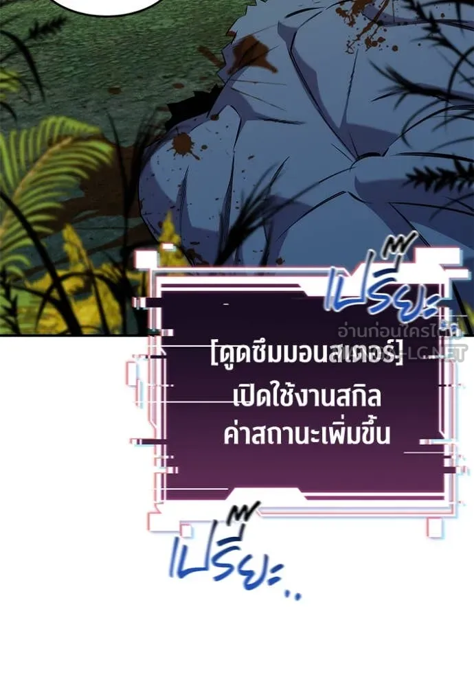 แยกร่าง ล่าอัตโนมัติ ตอนที่ 148 รูปที่ 96