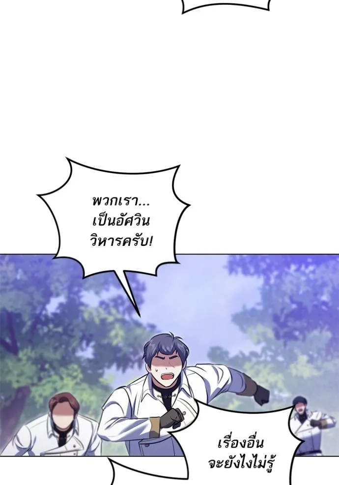 ทางหลุดพ้นของ ตอนที่ 78 รูปที่ 83