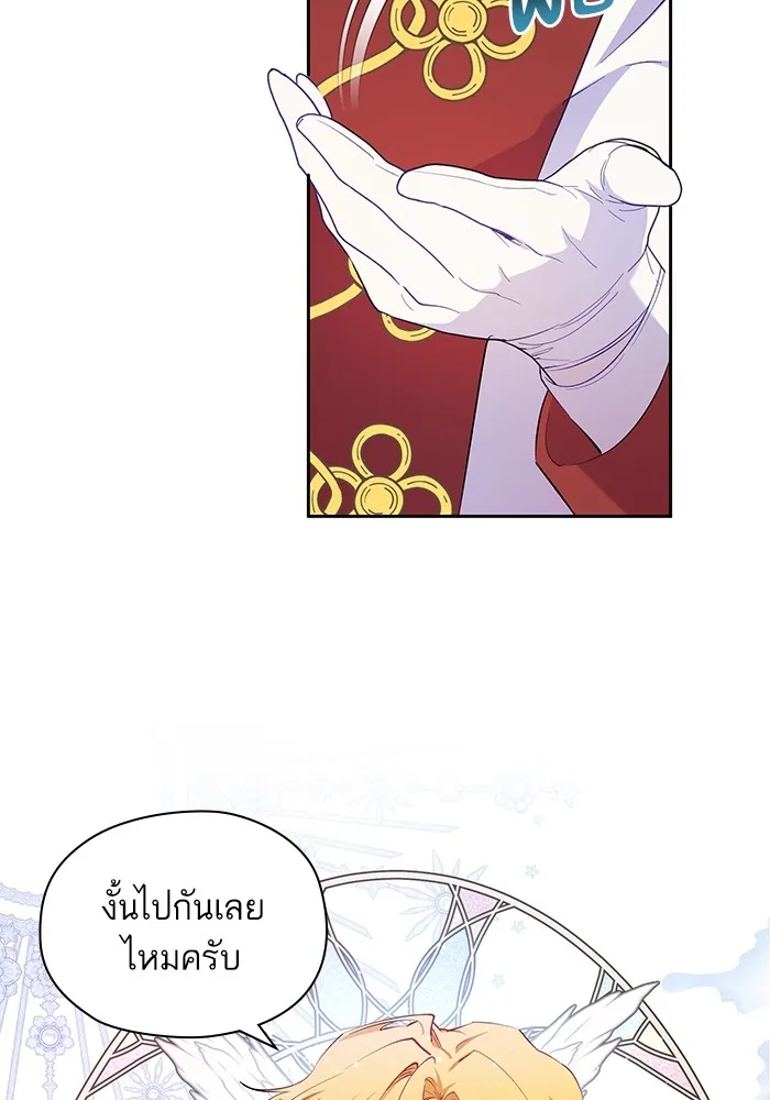 หวานใจสุดโหดโหมดเชื่อง ตอนที่ 65 รูปที่ 34