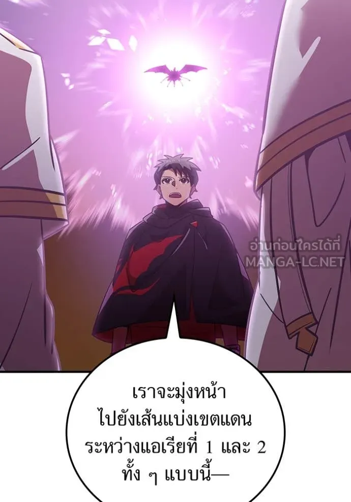 เพลเยอร์เลือดเทวะ ตอนที่ 63 รูปที่ 186