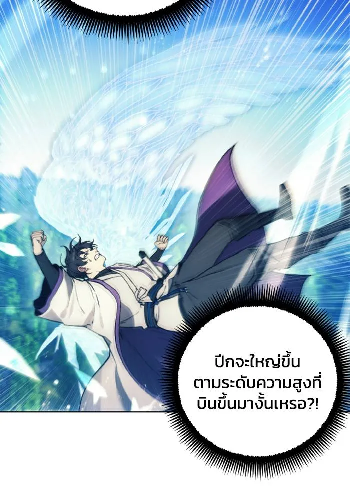 ศึกชิงบัลลังก์เทพเจ้ ตอนที่ 129 รูปที่ 62