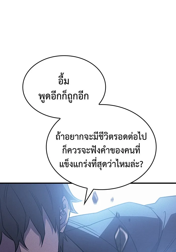 เกิดใหม่พร้อมพลังแห่งราชัน ตอนที่ 54 รูปที่ 80