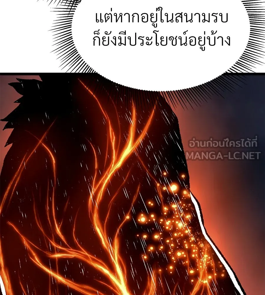 จอมเวทคนเลี้ยงแกะ ตอนที่ 28 รูปที่ 192
