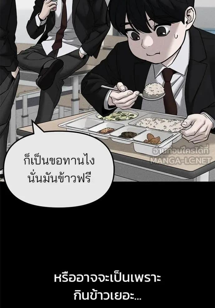 เลวฟาดเลว ตอนที่ 145 รูปที่ 57