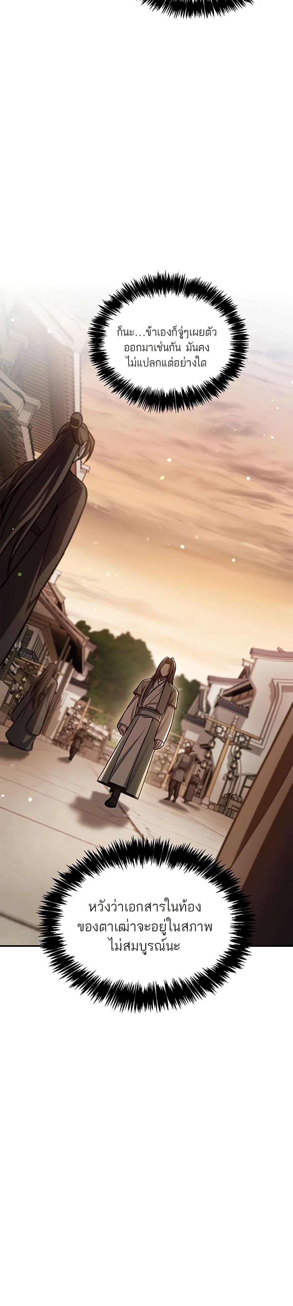 Manga-lc-com อ่านมังงะ อ่านการ์ตูน ออนไลน์ ฟรี Heavenly Grand Archive’s Young Master ตอนที่ 1 2 3 4 5 6 7 8 9 10 11 12 13 14 ฟรี ไม่มีโฆษณา Manga-lc - อ่าน มังงะ อ่าน การ์ตูน ออนไลน์ อ่านมังงะ ฟรี