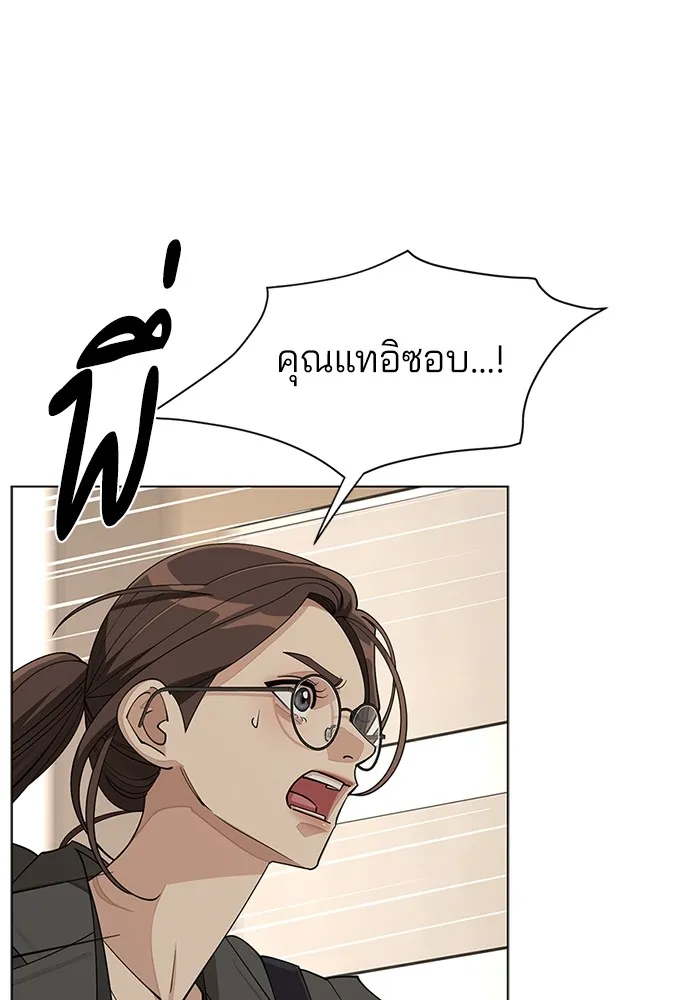 ความรักของอิซอบ ตอนที่ 31 รูปที่ 25