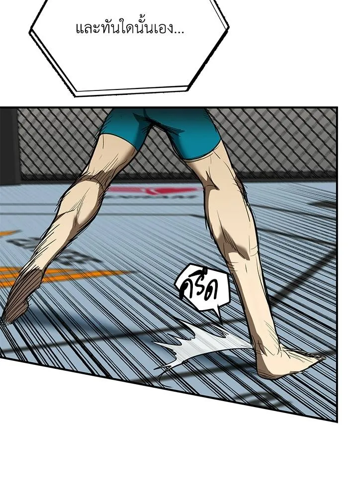 ราชาแห่งอ็อกทากอน ตอนที่ 24 รูปที่ 34