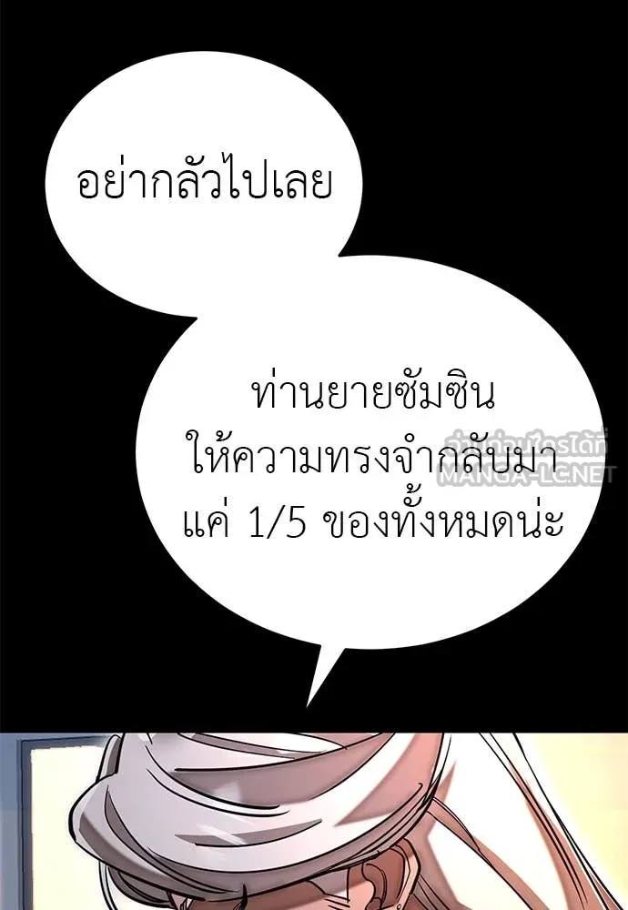 ยมราชลงทัณฑ์ ตอนที่ 96 รูปที่ 50