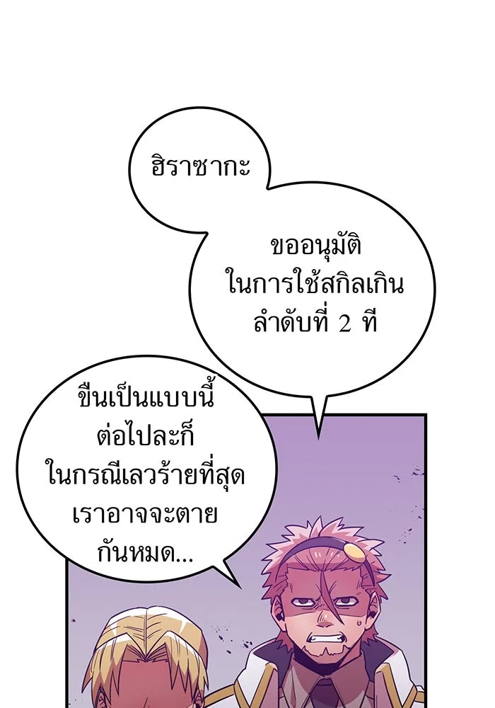 เพลเยอร์เลือดเทวะ ตอนที่ 21 ความตายอันธการ ① รูปที่ 119