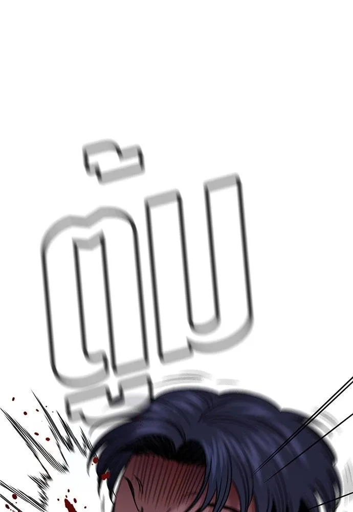 การศึกษาที่แท้จริง ตอนที่ 181 รูปที่ 106