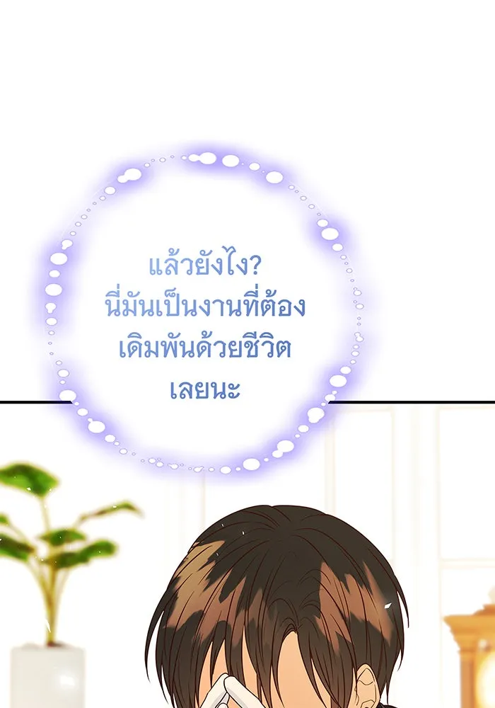 นางร้ายที่ไหนจะมีคุณธรรม ตอนที่ 4 รูปที่ 103