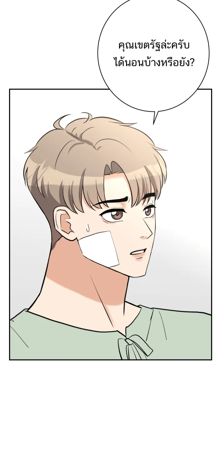 ตื่นมาอีกทีก็เป็นนายเอกไปซะแล้ว ตอนที่ 32 เปิดเผย รูปที่ 50