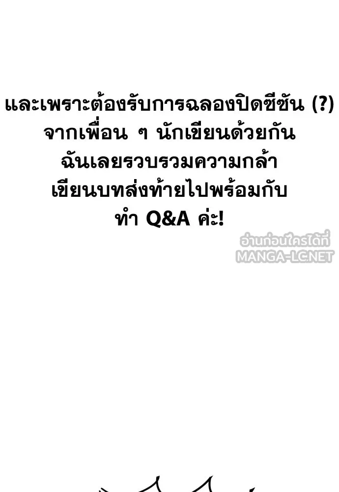 เลดี้มินต์ ตอนที่ บทส่งท้ายซีซัน 1 รูปที่ 15