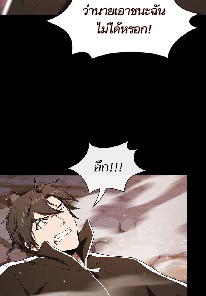 ผู้เล่นขั้นเทพแห่งหอคอยฝึกสอน ตอนที่ 127 รูปที่ 82